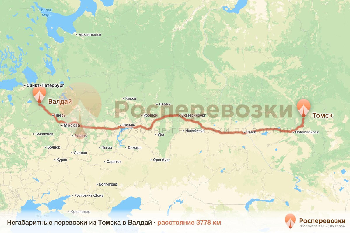 Негабарит Томск Валдай