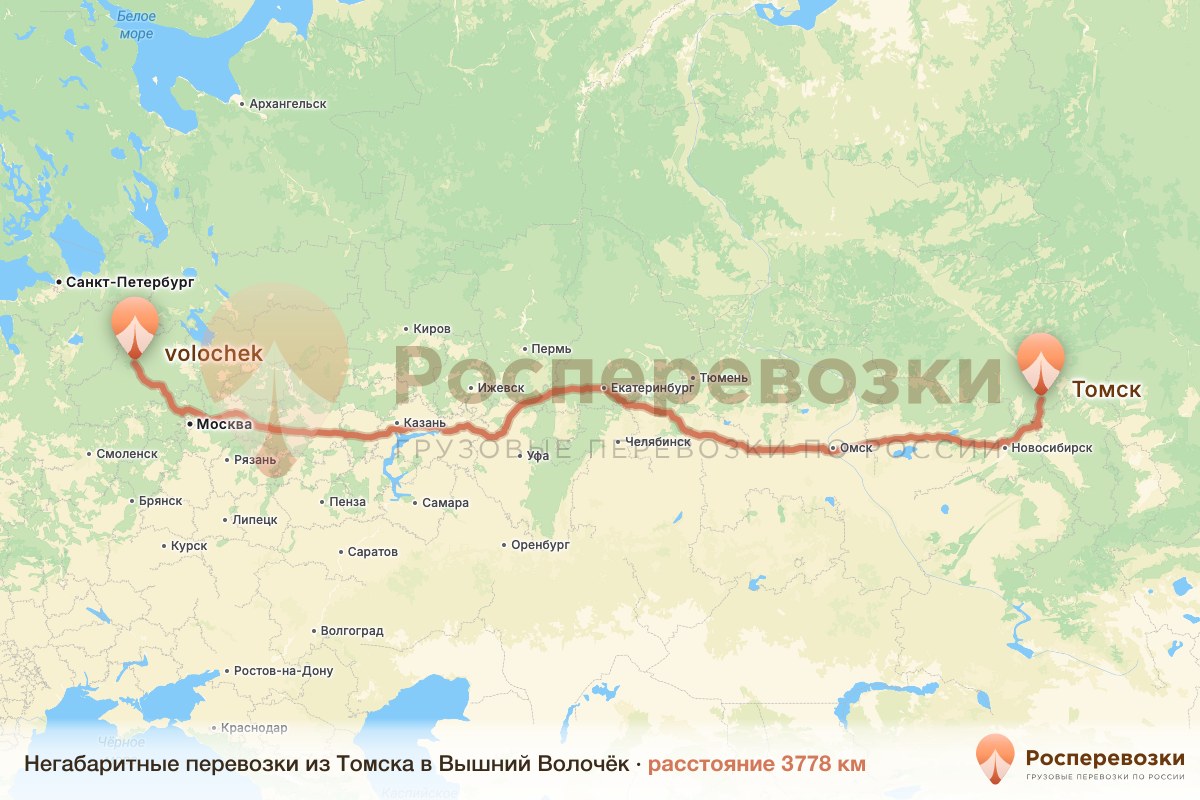 Негабарит Томск Вышний Волочёк