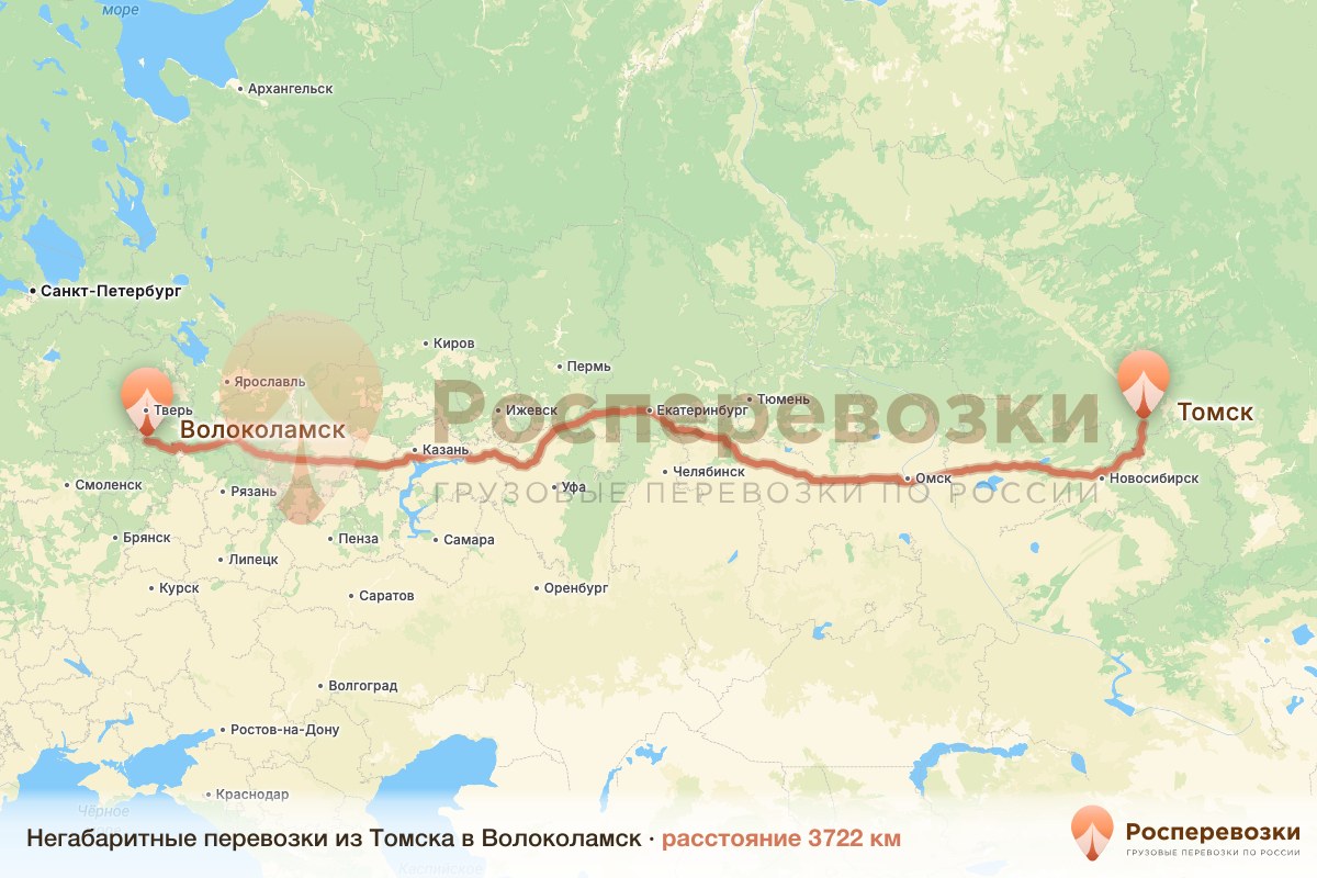 Негабарит Томск Волоколамск