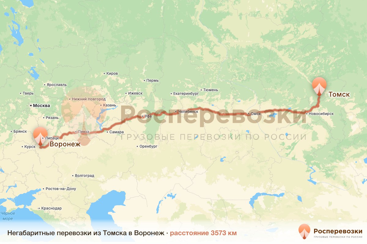 Негабарит Томск Воронеж