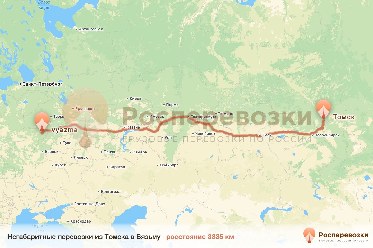 Негабарит Томск Вязьма