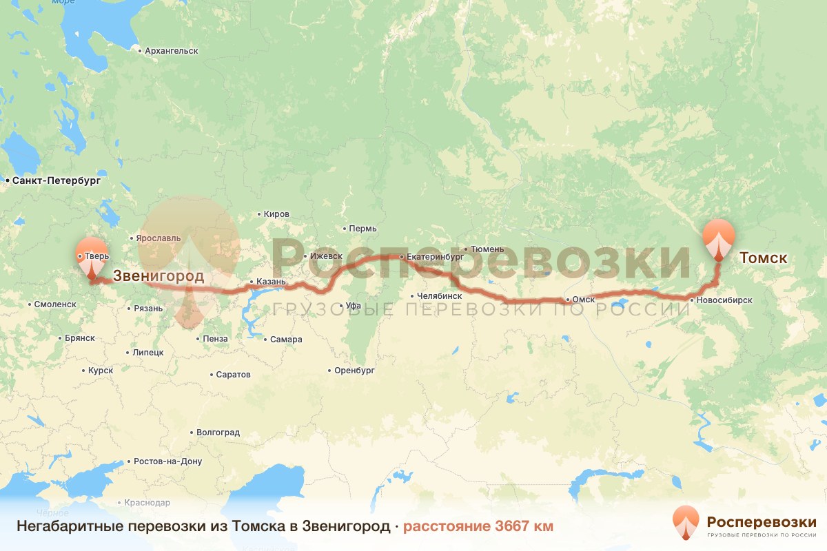 Негабарит Томск Звенигород