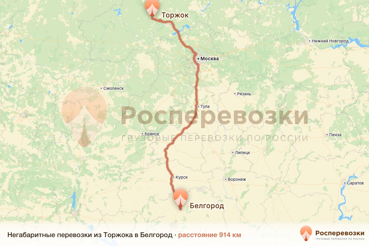 Негабарит Торжок Белгород