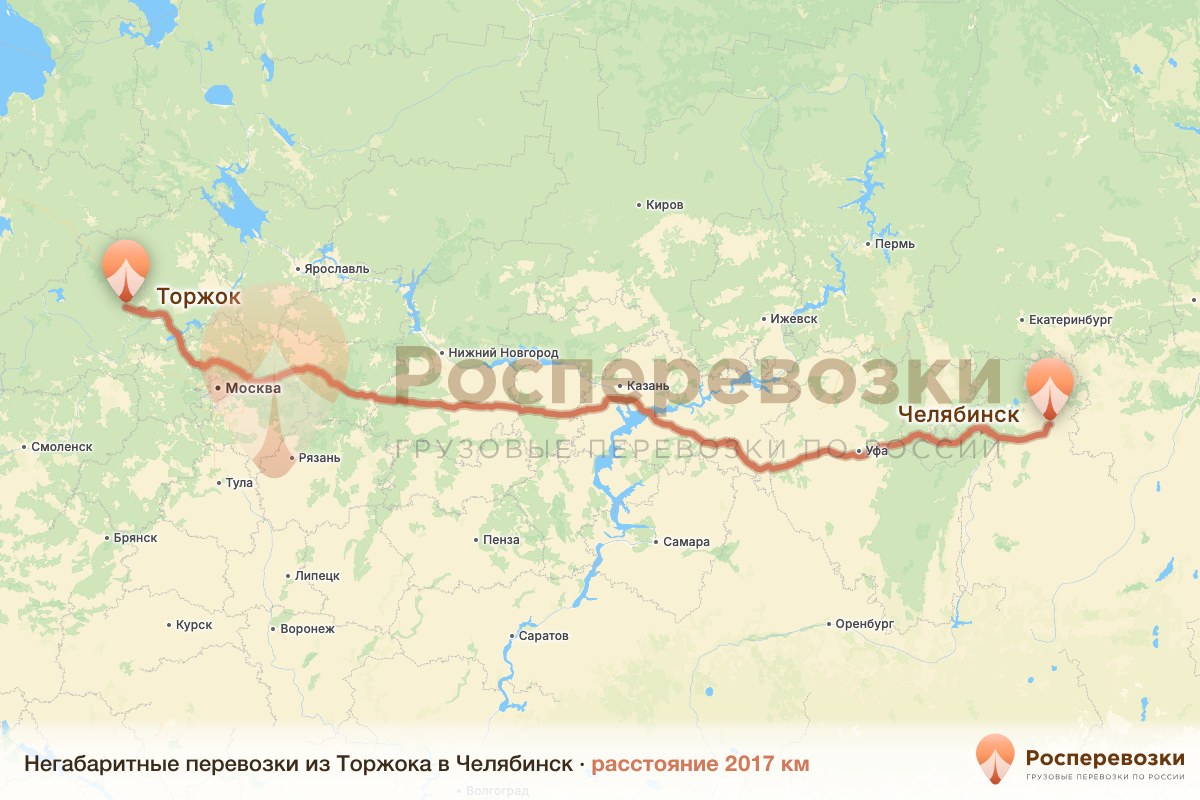 Негабарит Торжок Челябинск