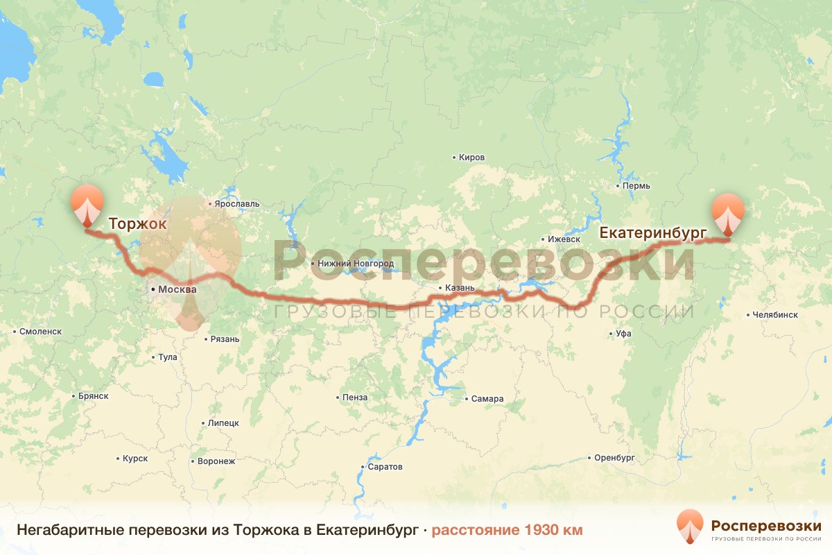 Негабарит Торжок Екатеринбург
