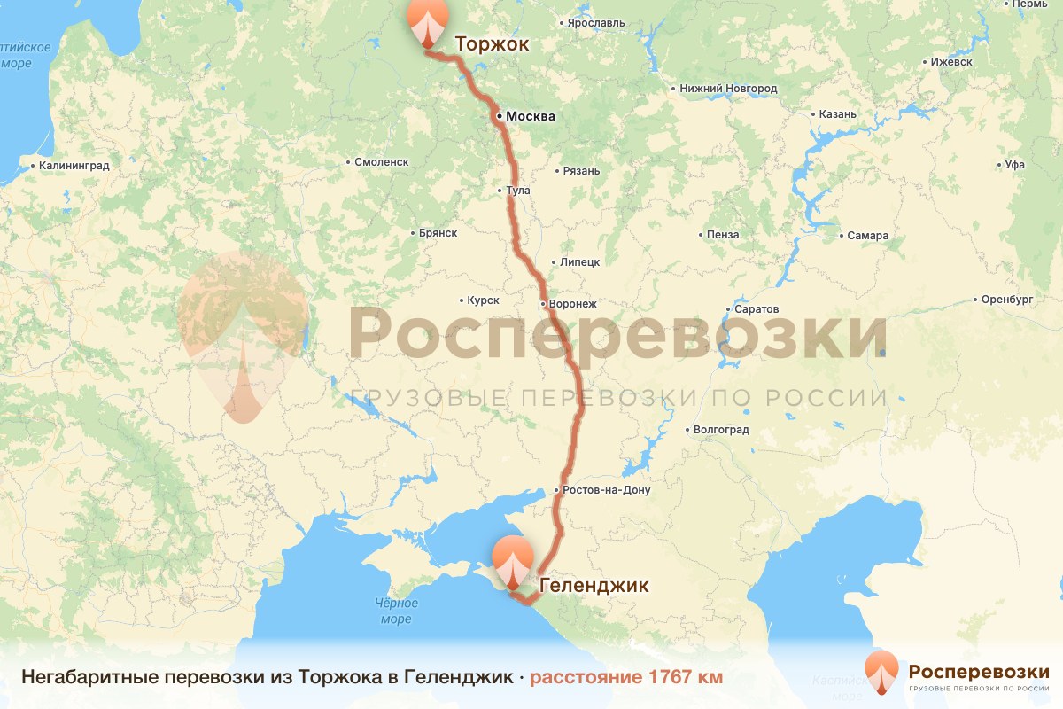Негабарит Торжок Геленджик