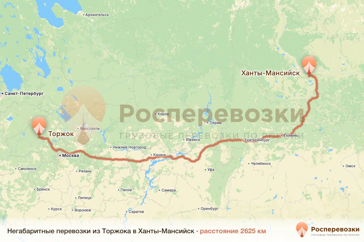 Негабарит Торжок Ханты-Мансийск