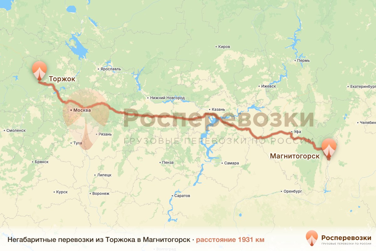 Негабарит Торжок Магнитогорск