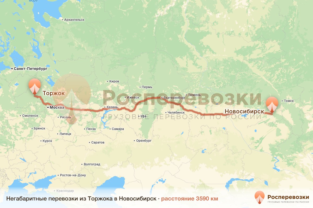 Негабарит Торжок Новосибирск