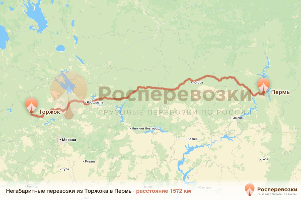 Негабарит Торжок Пермь