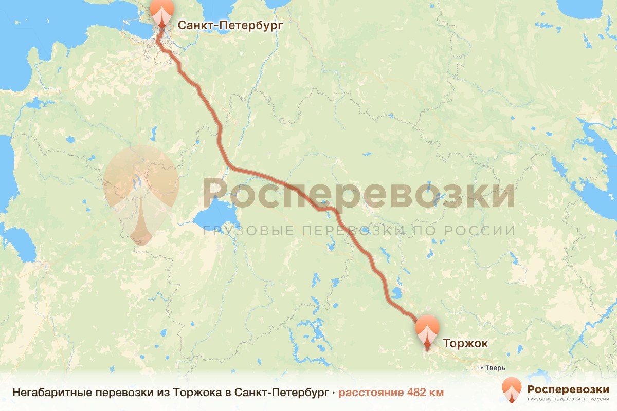 Негабарит Торжок Санкт-Петербург