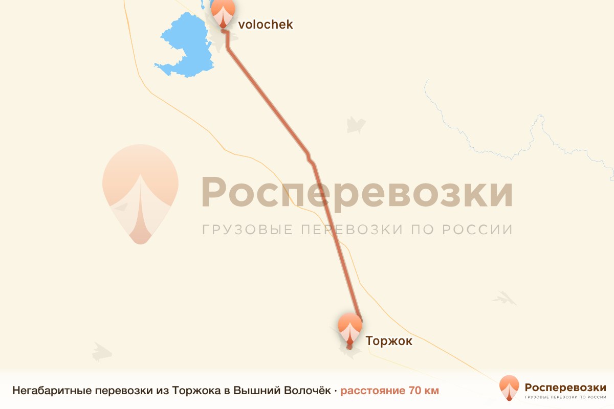 Негабарит Торжок Вышний Волочёк