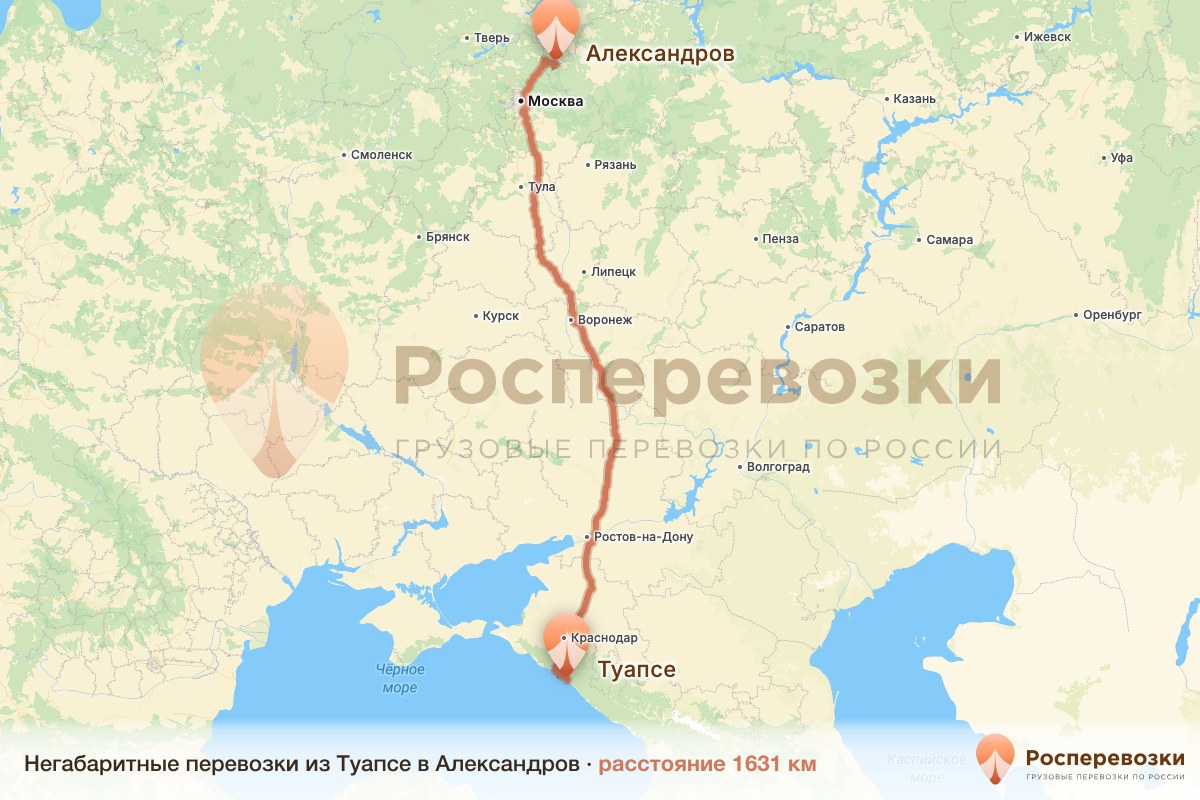 Негабарит Туапсе Александров