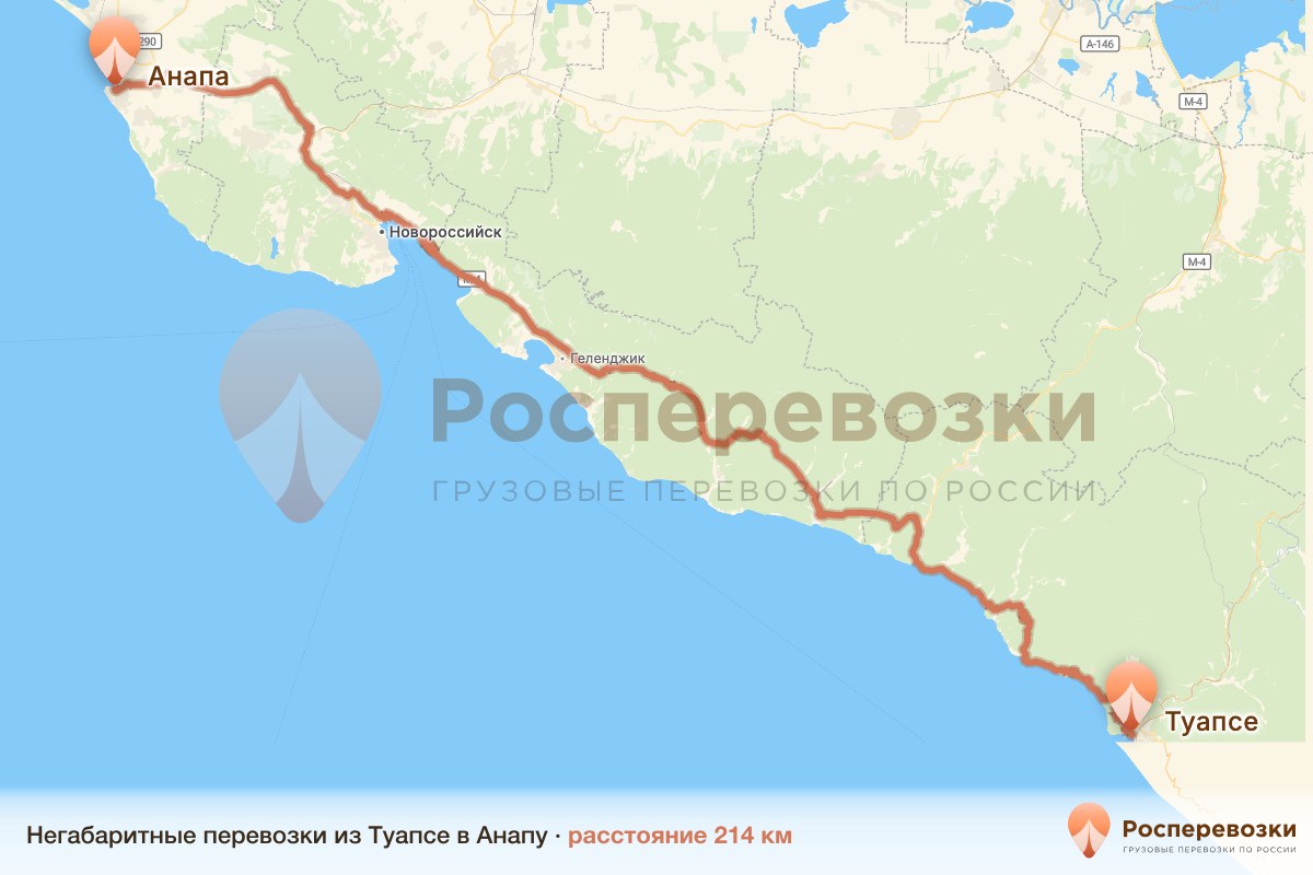 Негабарит Туапсе Анапа