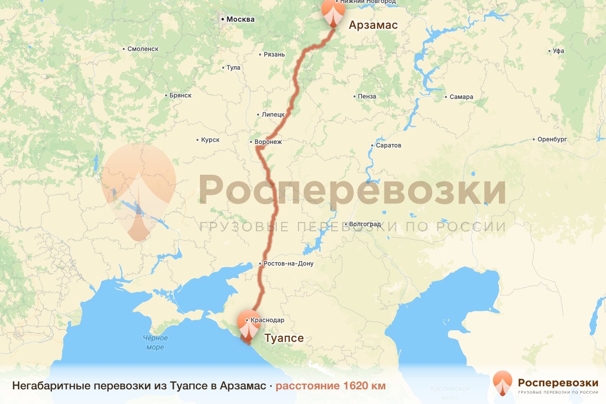 Негабарит Туапсе Арзамас