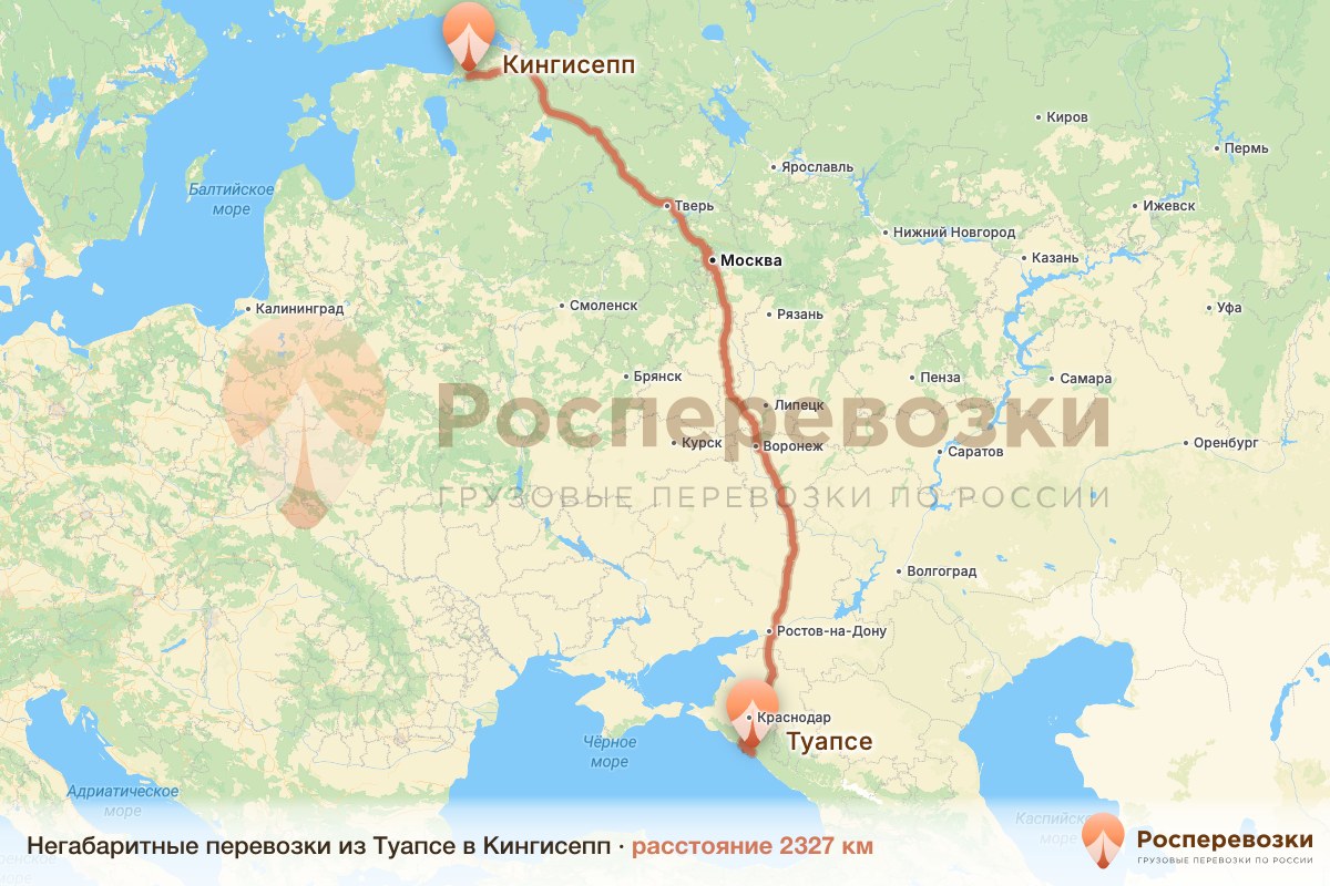 Негабарит Туапсе Кингисепп