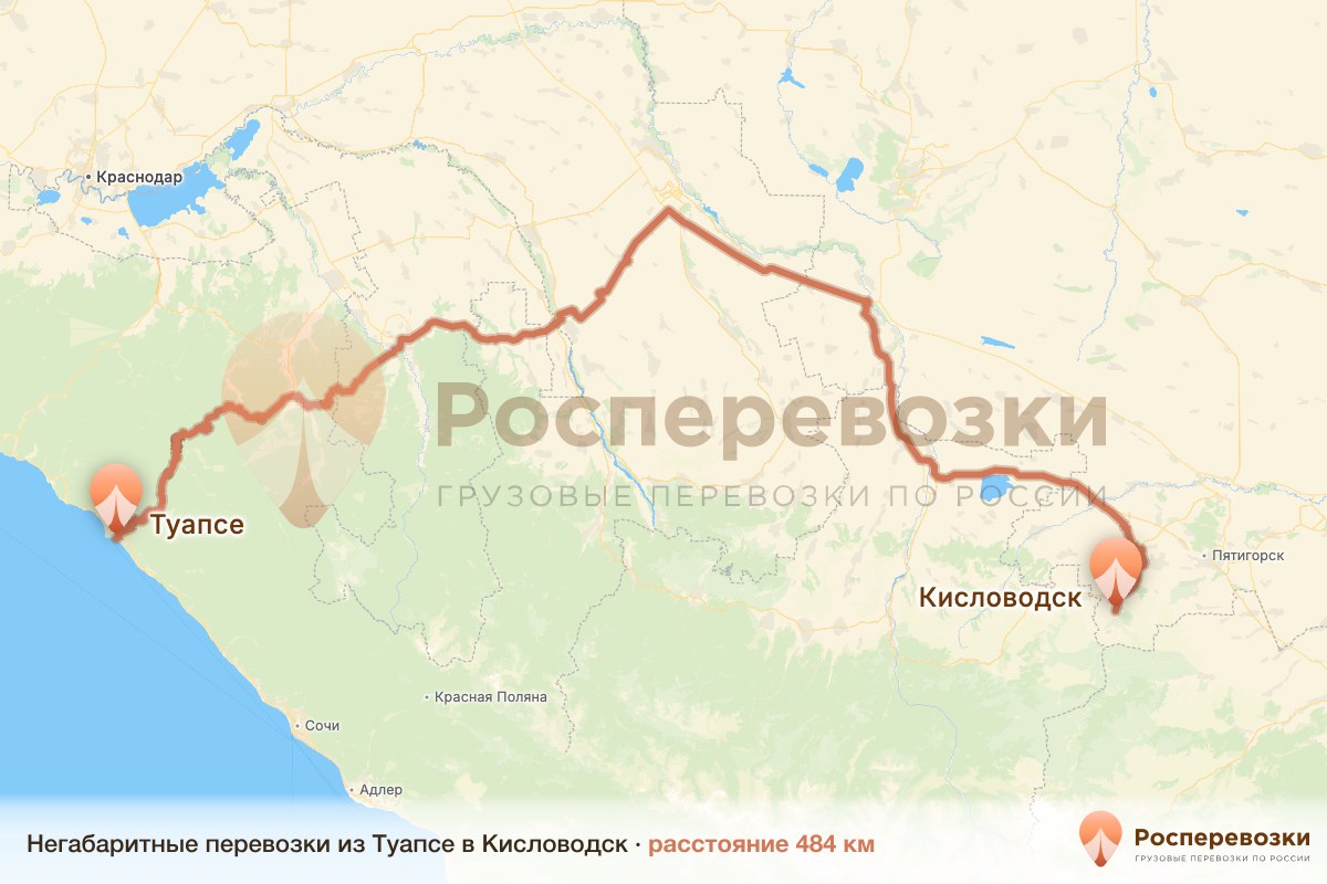 Негабарит Туапсе Кисловодск