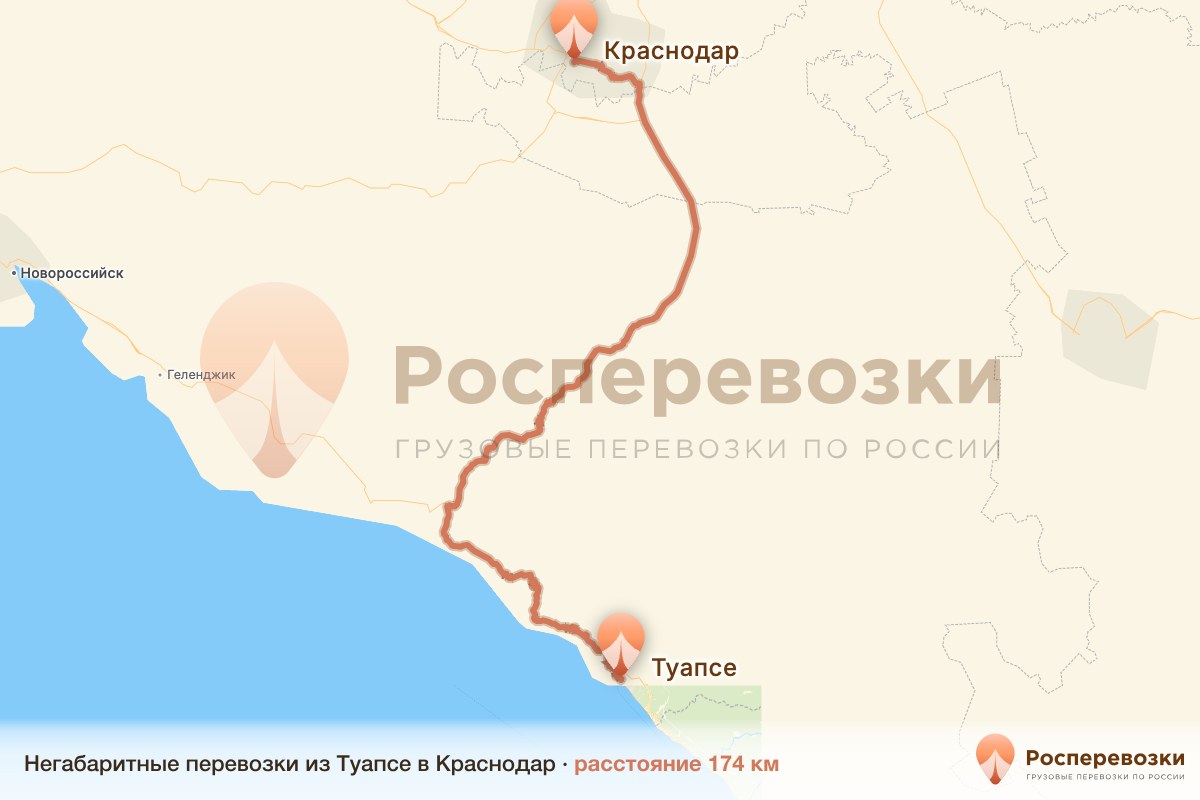 Негабарит Туапсе Краснодар