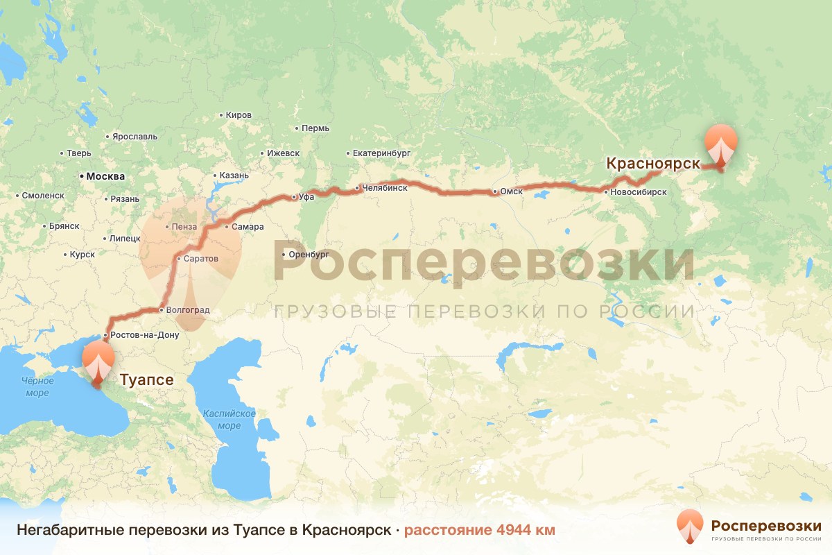 Негабарит Туапсе Красноярск
