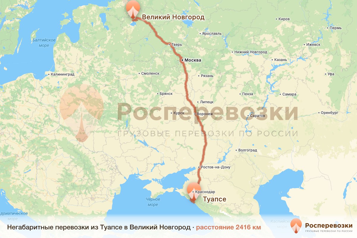 Негабарит Туапсе Великий Новгород