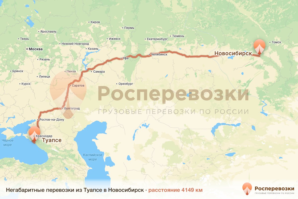 Негабарит Туапсе Новосибирск