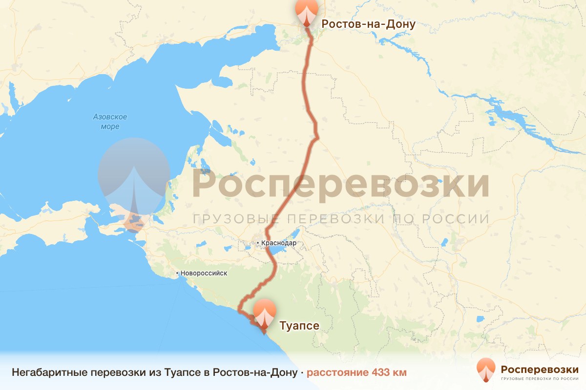 Негабарит Туапсе Ростов-на-Дону