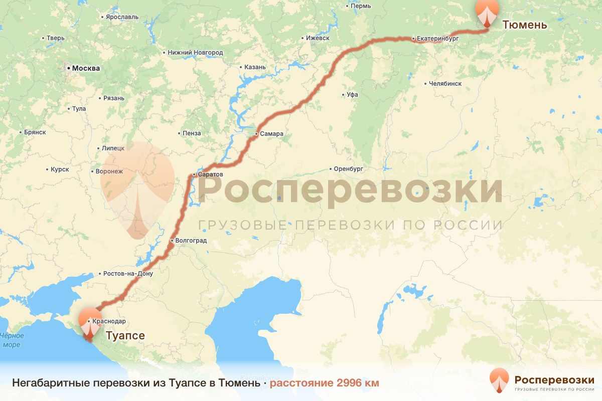 Негабарит Туапсе Тюмень