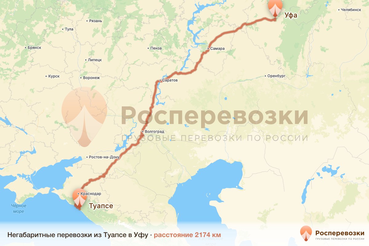 Негабарит Туапсе Уфа