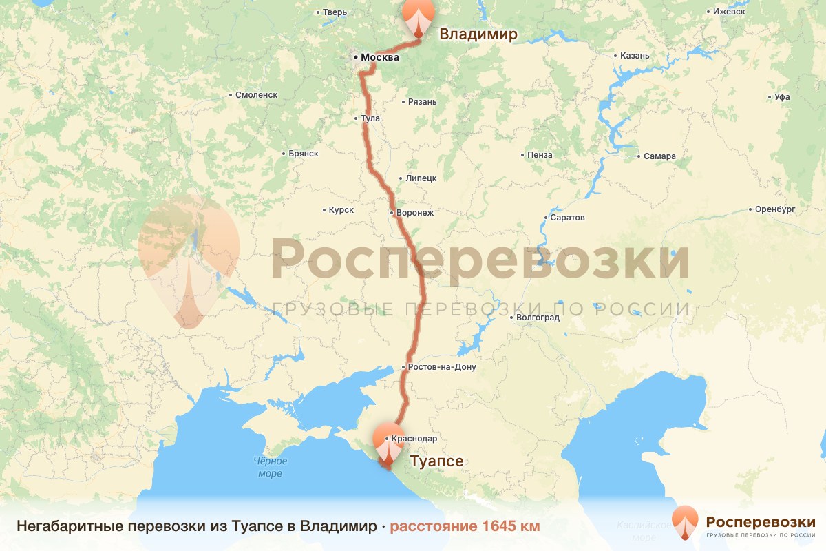 Негабарит Туапсе Владимир