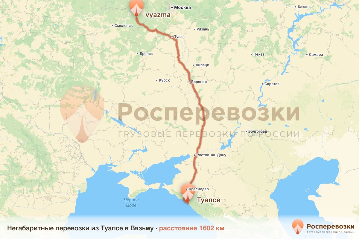 Негабарит Туапсе Вязьма