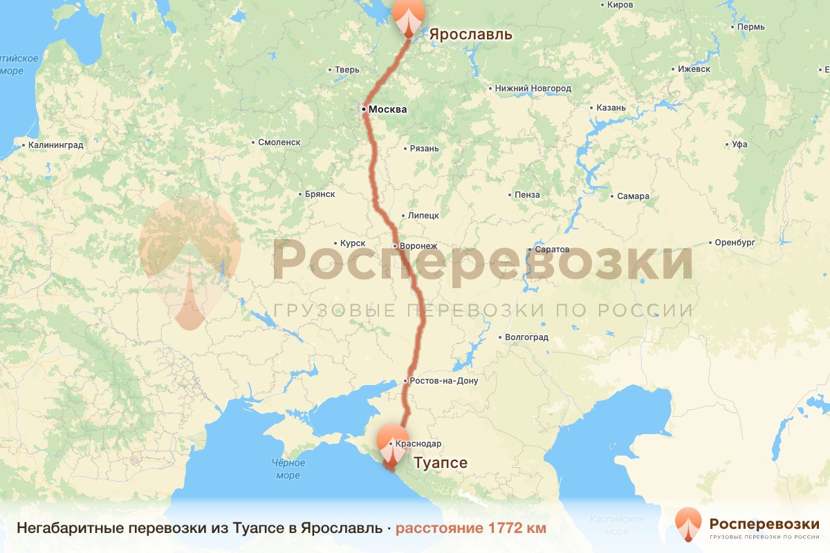 Негабарит Туапсе Ярославль