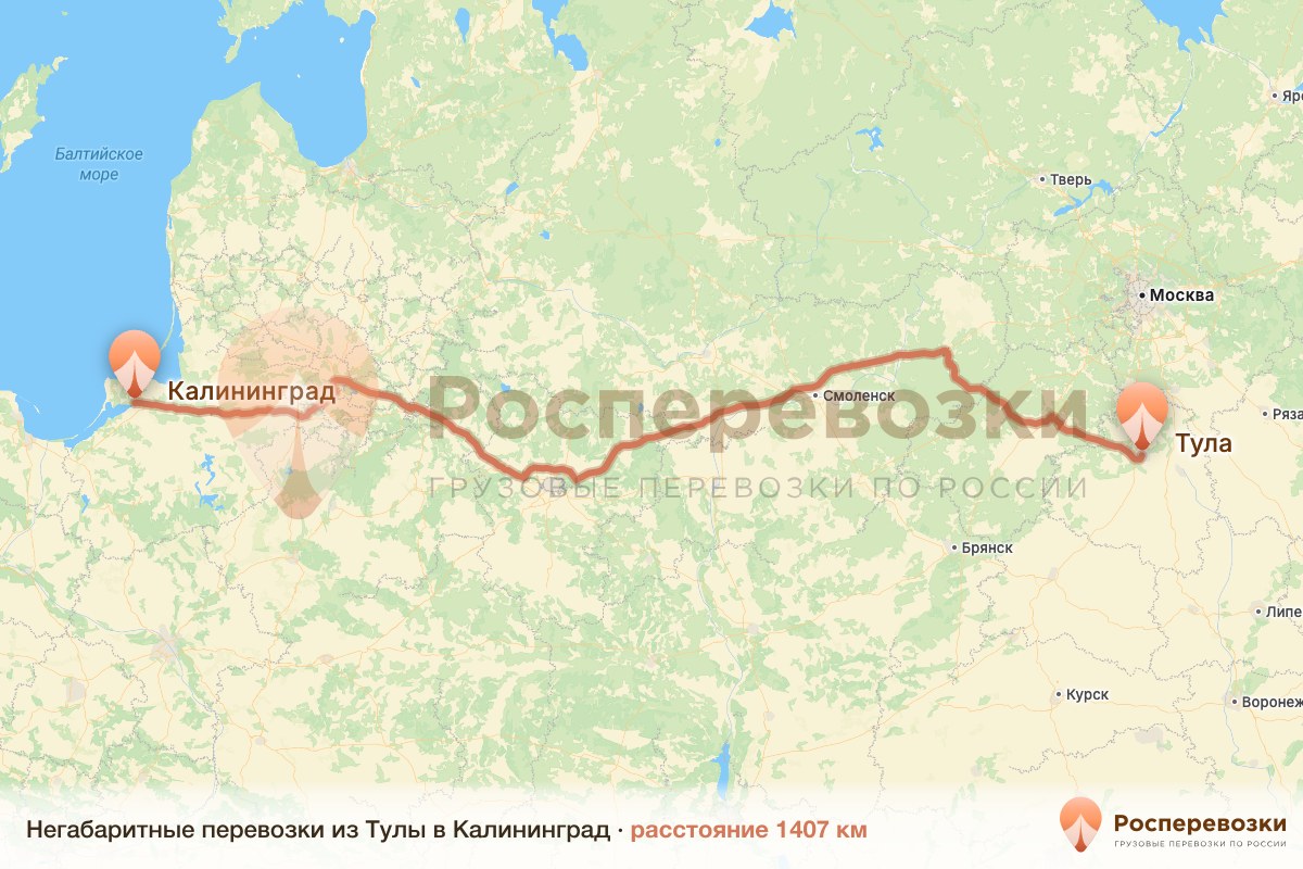 Негабарит Тула Калининград