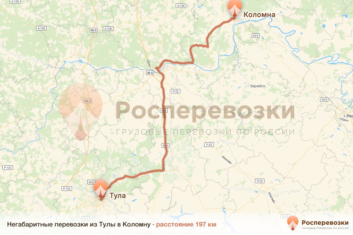 Негабарит Тула Коломна
