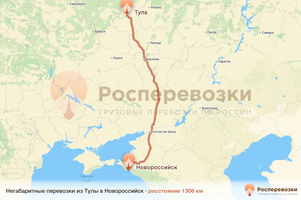Негабарит Тула Новороссийск