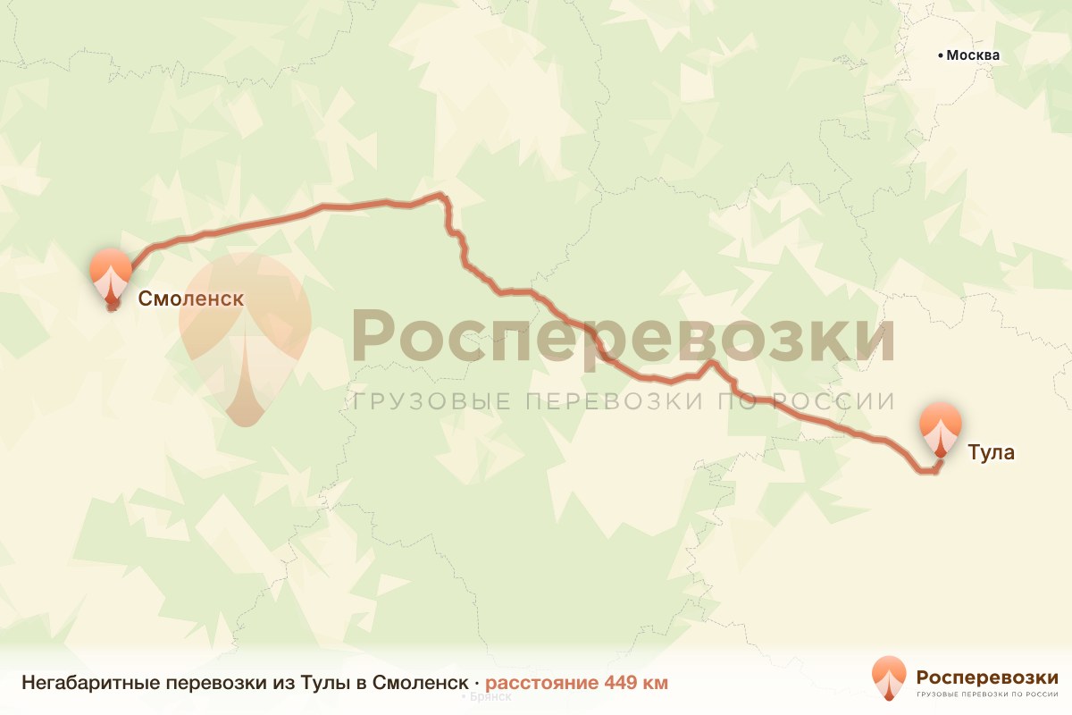 Негабарит Тула Смоленск