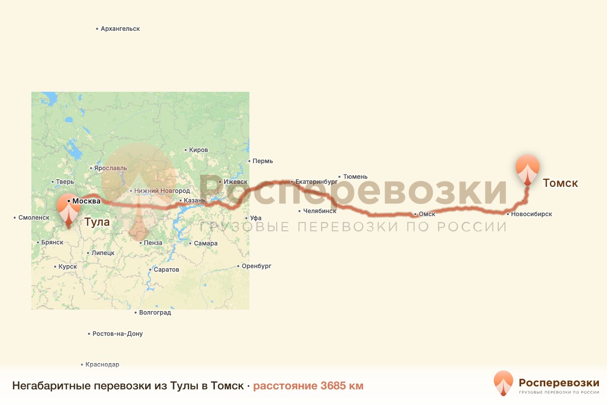 Негабарит Тула Томск
