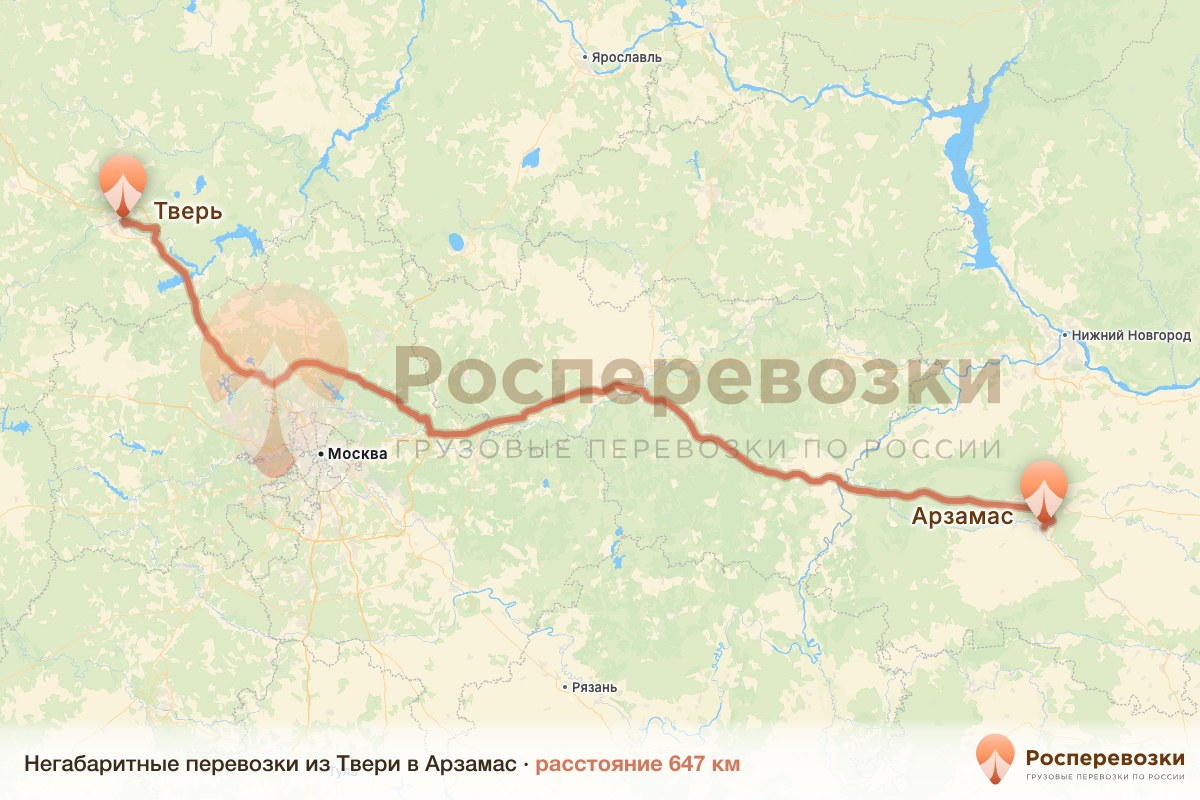 Негабарит Тверь Арзамас