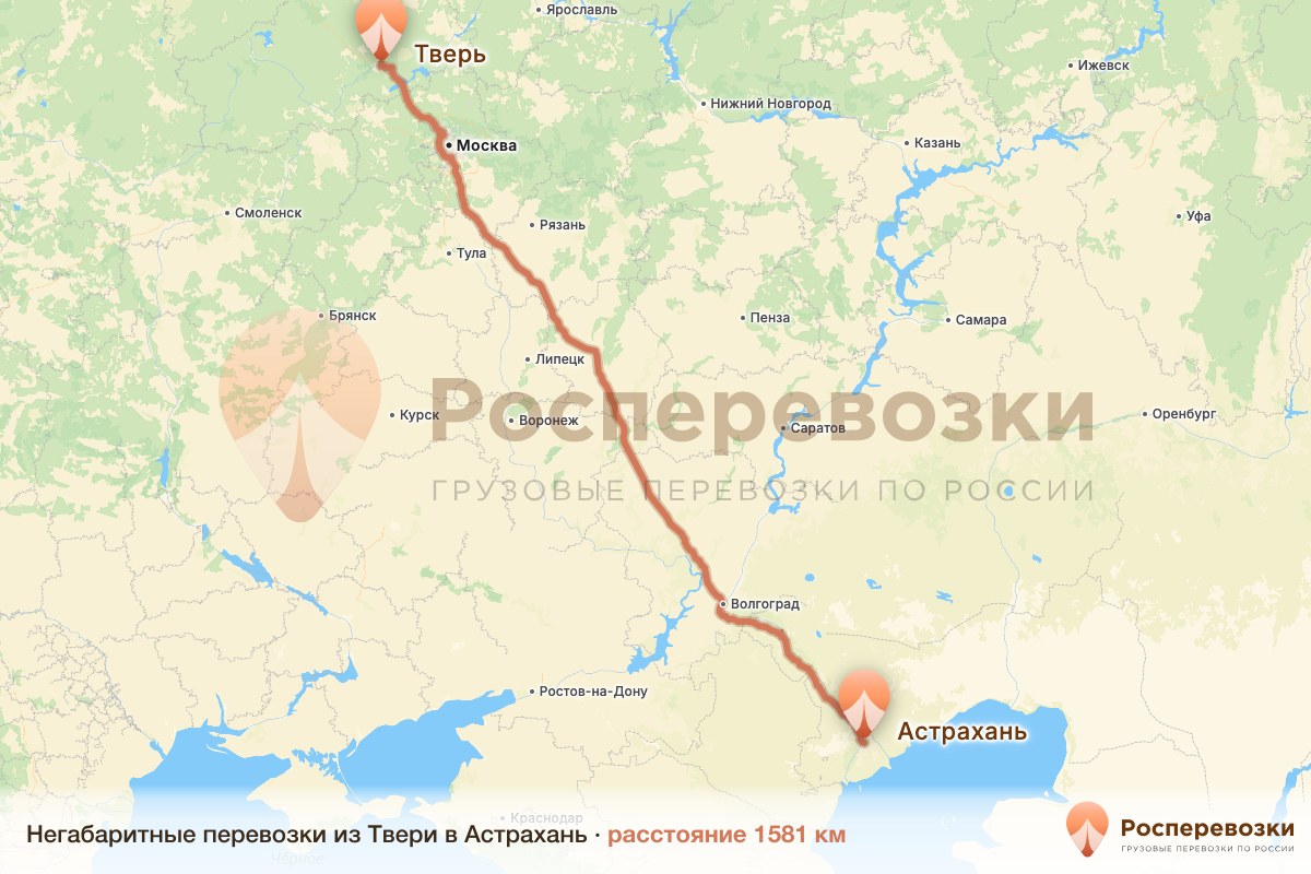 Негабарит Тверь Астрахань