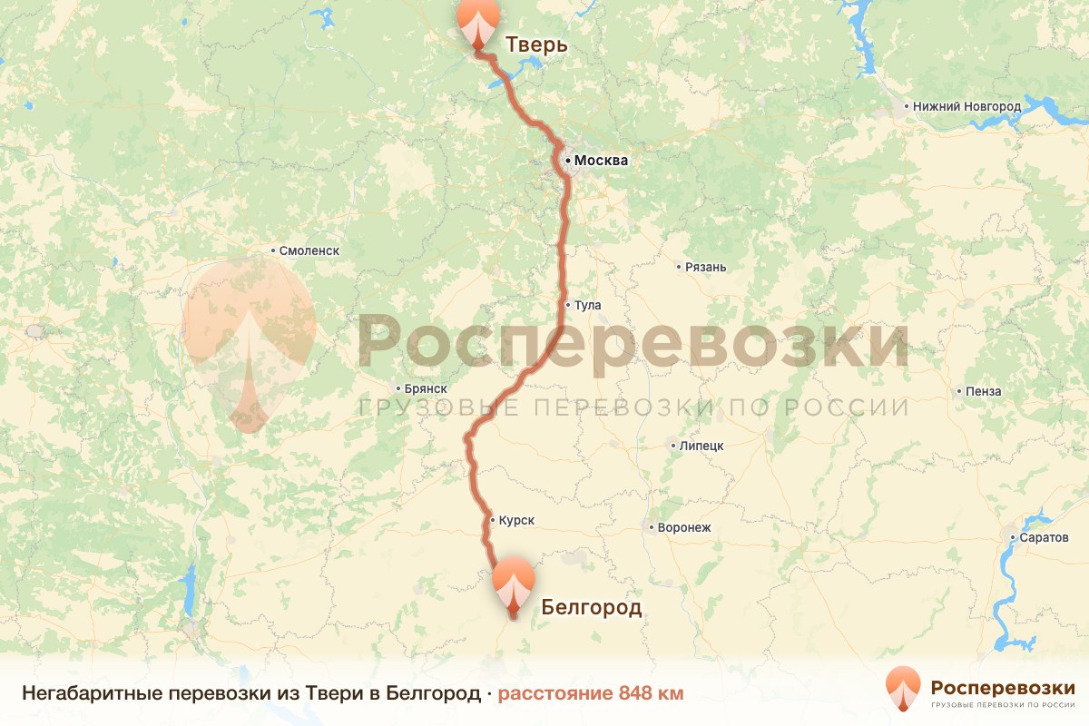 Негабарит Тверь Белгород