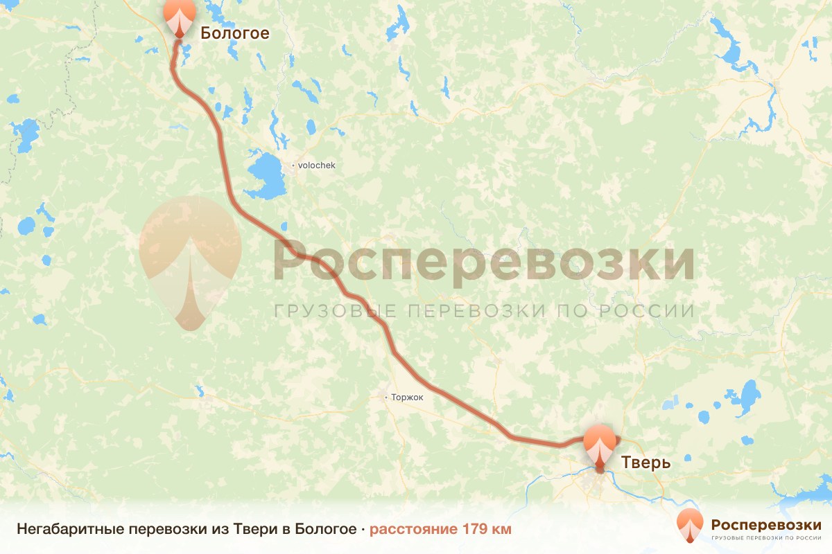 Негабарит Тверь Бологое