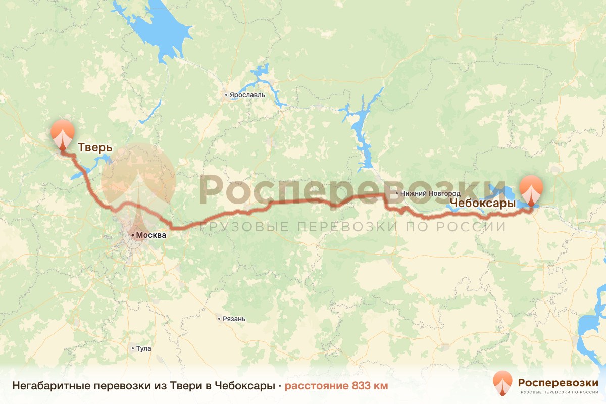 Негабарит Тверь Чебоксары