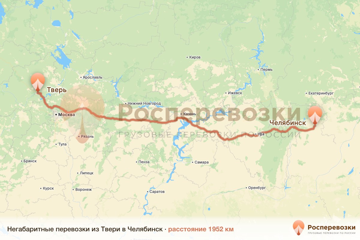 Негабарит Тверь Челябинск