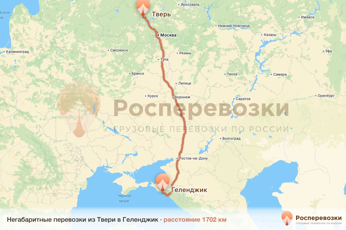 Негабарит Тверь Геленджик