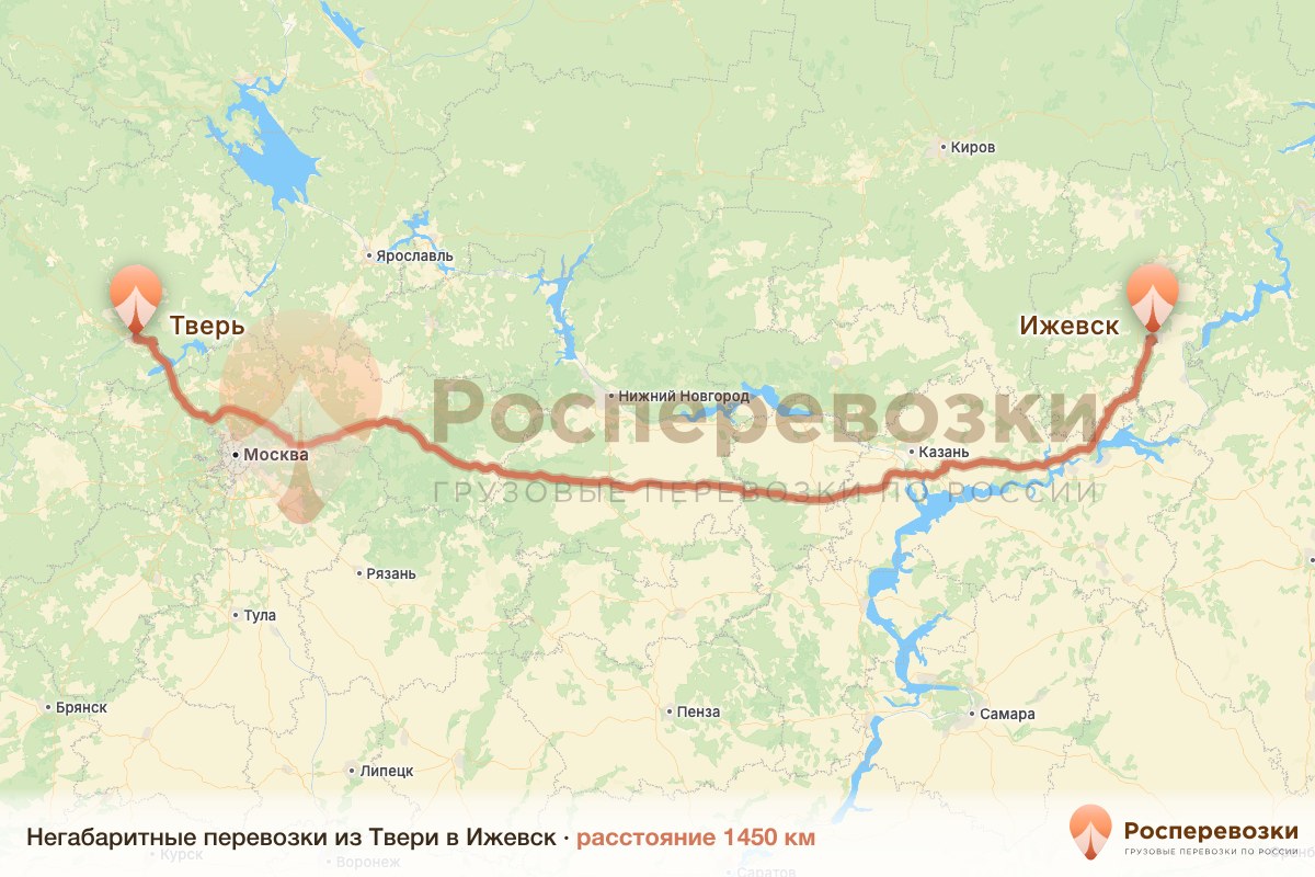 Негабарит Тверь Ижевск