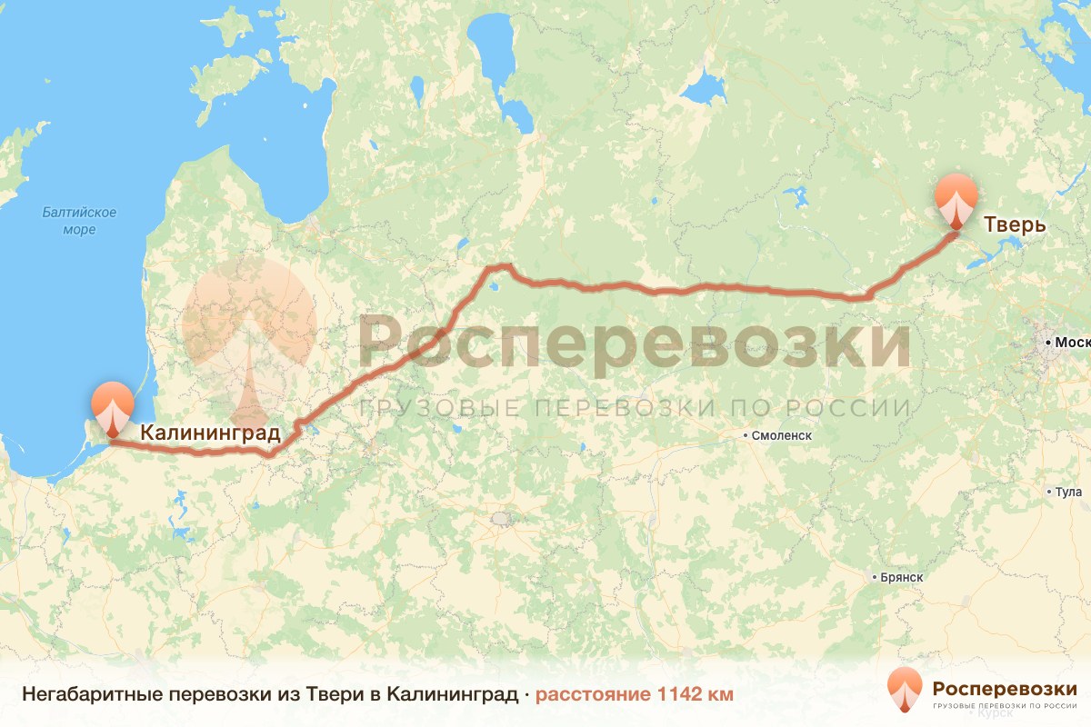 Негабарит Тверь Калининград