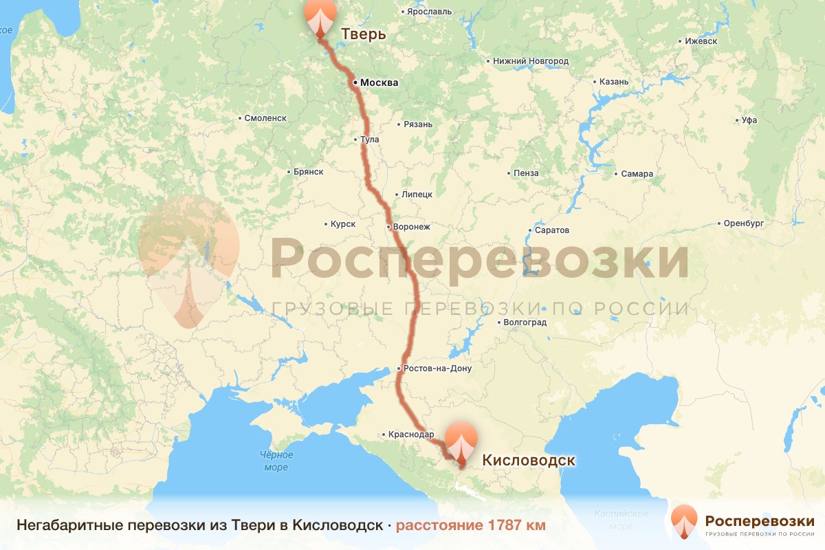 Негабарит Тверь Кисловодск