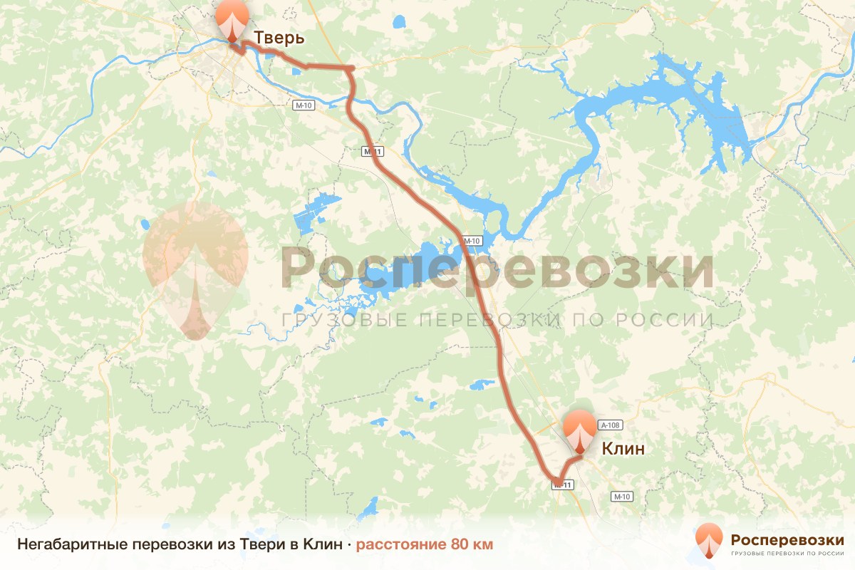 Негабарит Тверь Клин