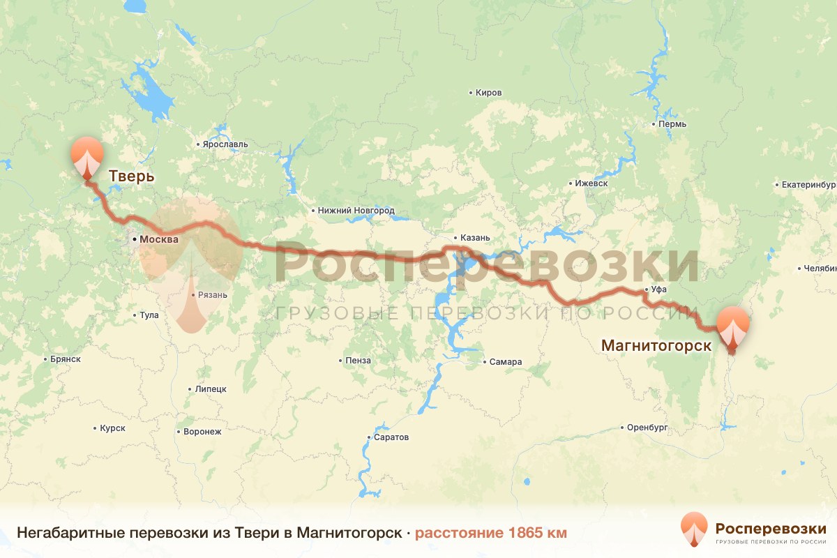 Негабарит Тверь Магнитогорск