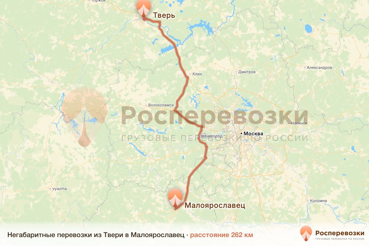 Негабарит Тверь Малоярославец