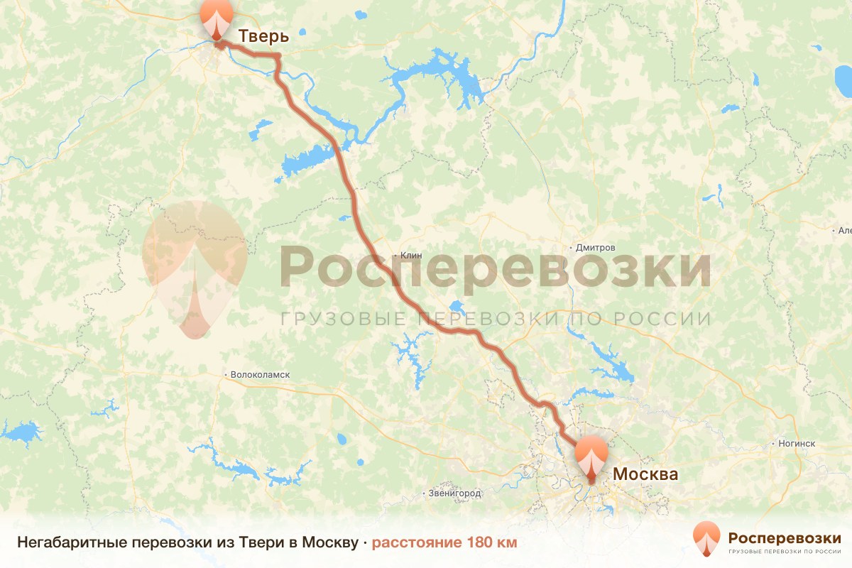 Негабарит Тверь Москва